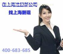 上海浦東注冊公司 優惠政策與專業服務選擇指南